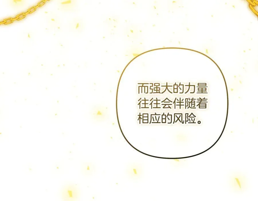 第150话 屠神资格 第15页
