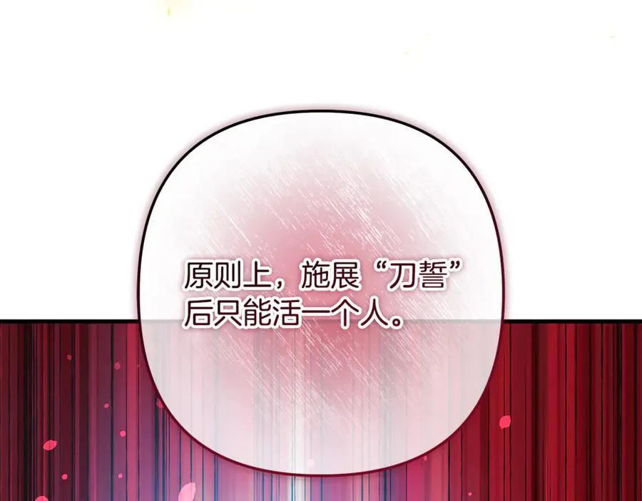 第150话 屠神资格 第16页