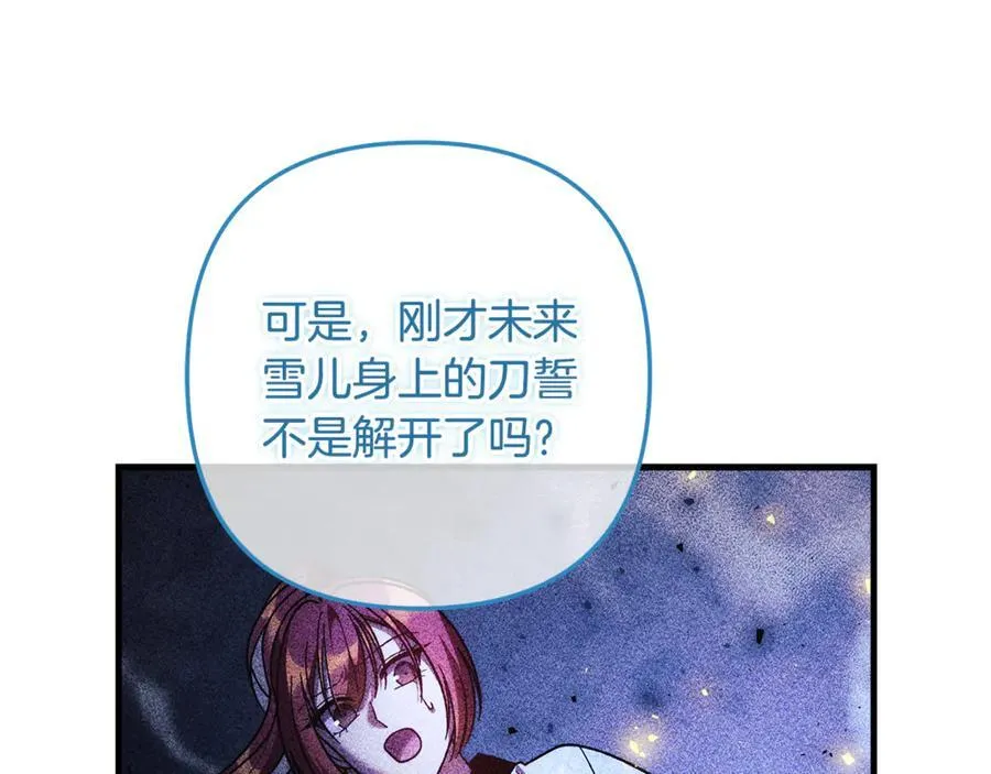 第150话 屠神资格 第19页