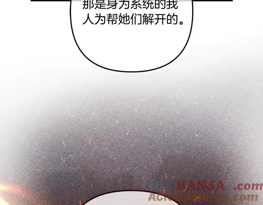 第150话 屠神资格 第21页
