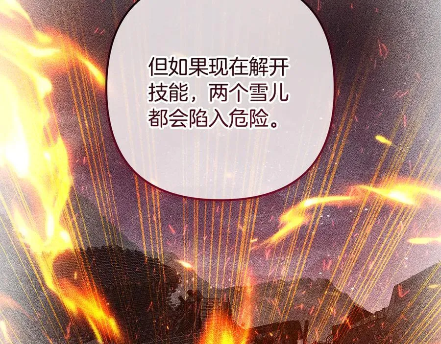 第150话 屠神资格 第22页