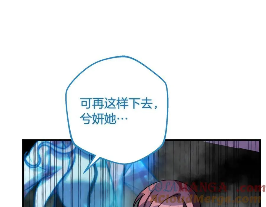 第150话 屠神资格 第25页