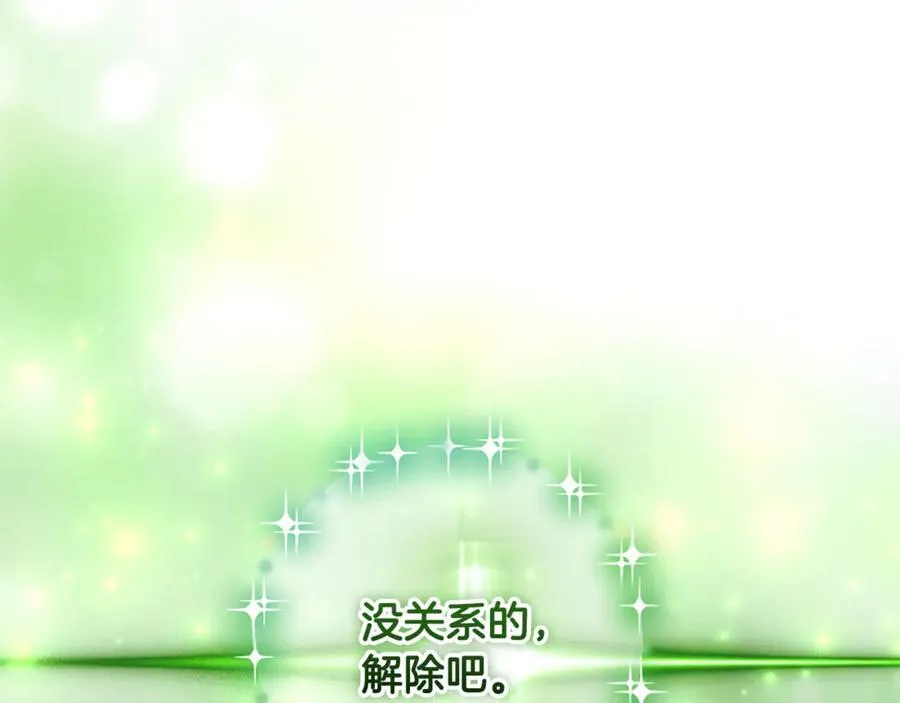 第150话 屠神资格 第27页