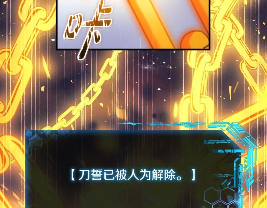 第150话 屠神资格 第48页