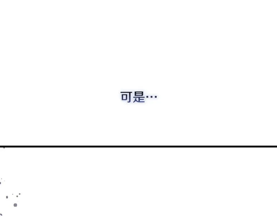第150话 屠神资格 第79页