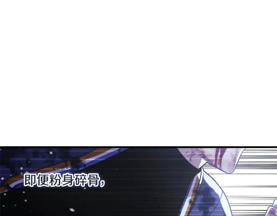 第150话 屠神资格 第87页