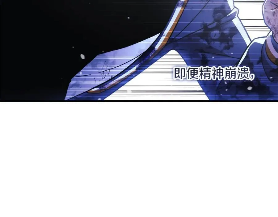 第150话 屠神资格 第88页