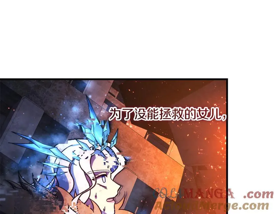 第150话 屠神资格 第89页