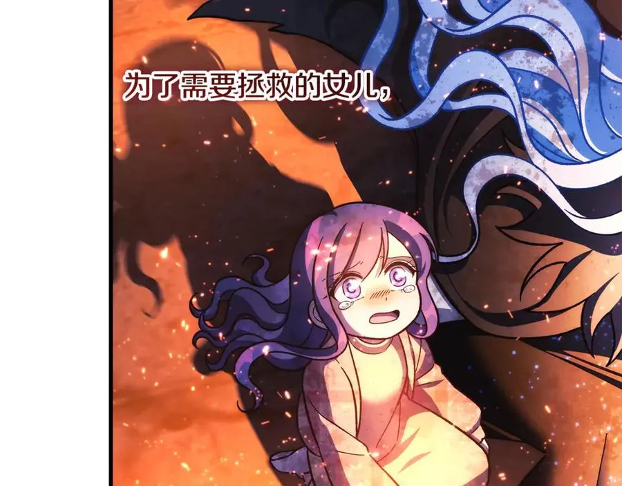 第150话 屠神资格 第91页