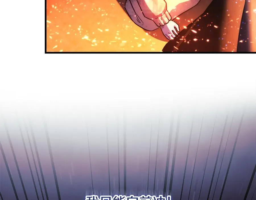 第150话 屠神资格 第92页