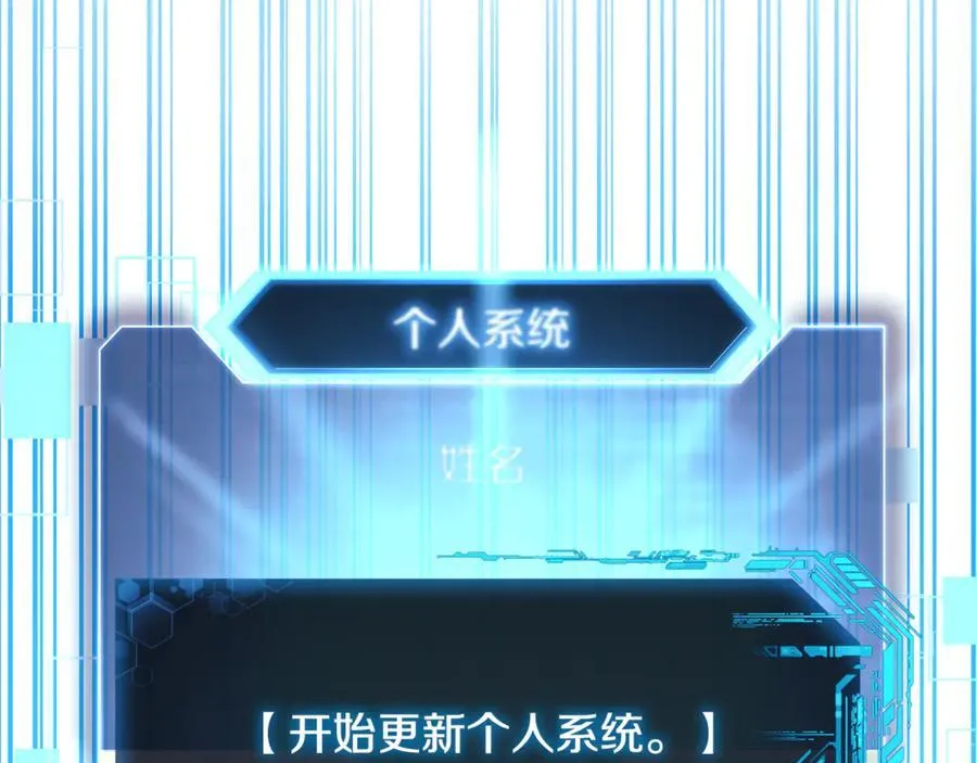 第150话 屠神资格 第103页