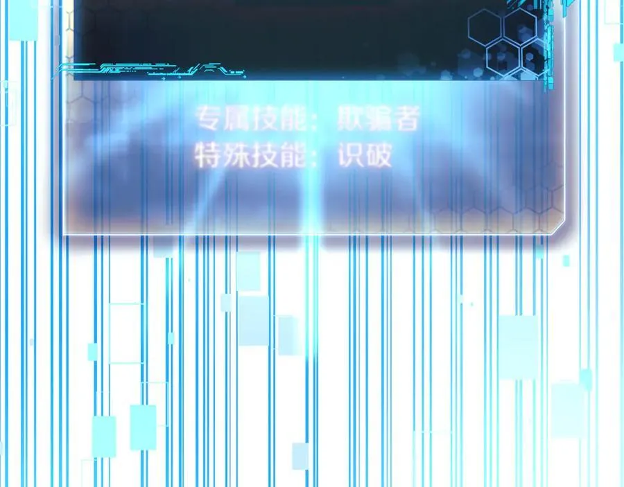 第150话 屠神资格 第104页