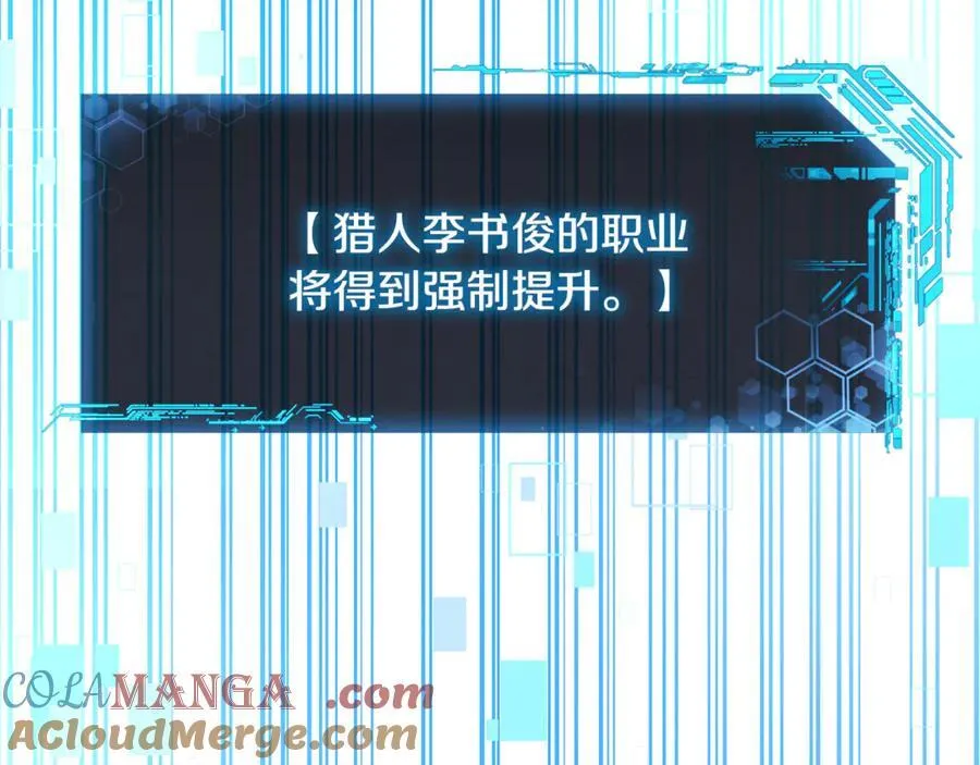 第150话 屠神资格 第105页