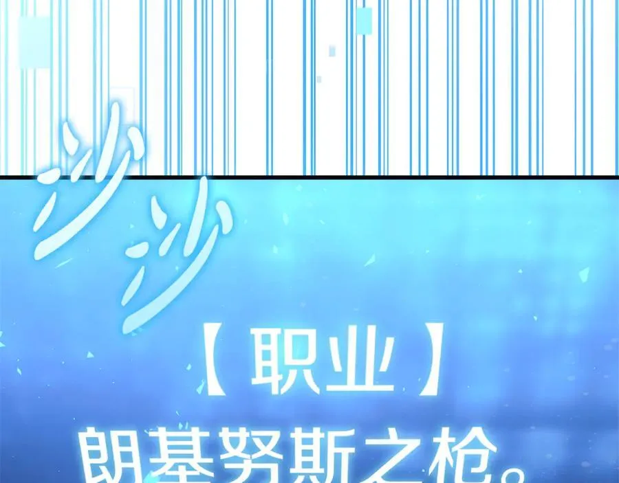 第150话 屠神资格 第106页