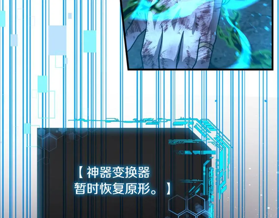 第150话 屠神资格 第110页