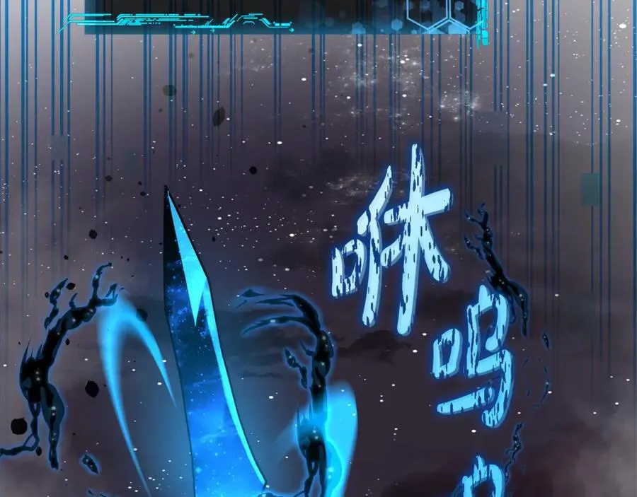 第150话 屠神资格 第111页