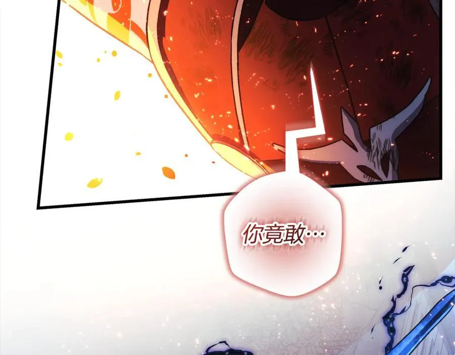 第150话 屠神资格 第126页