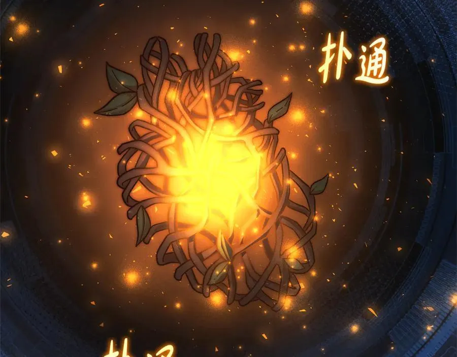 第150话 屠神资格 第134页