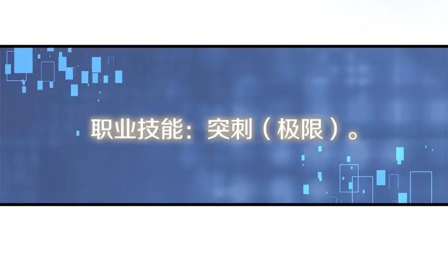 第150话 屠神资格 第140页