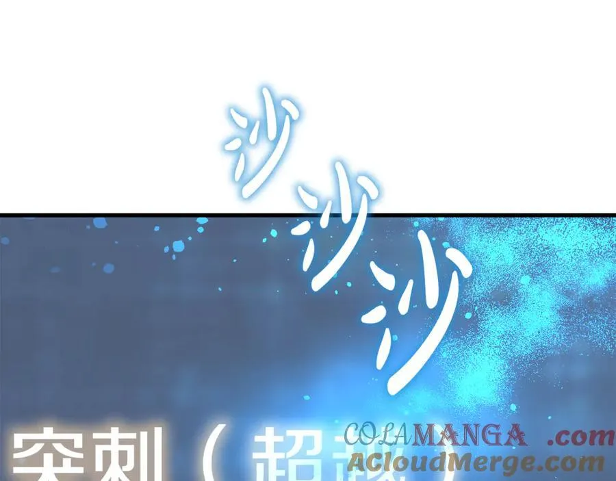 第150话 屠神资格 第141页