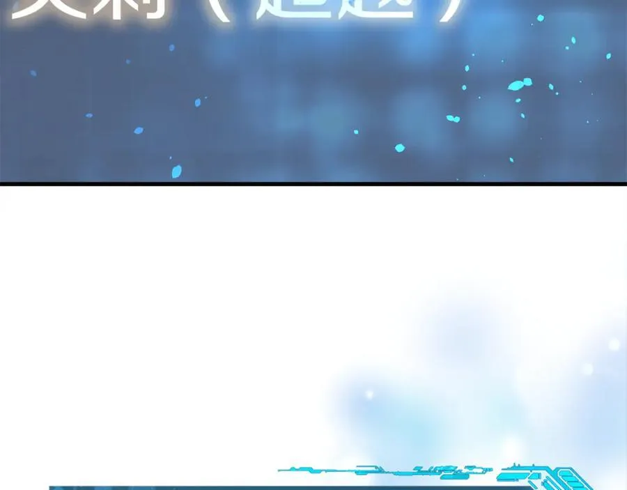 第150话 屠神资格 第142页