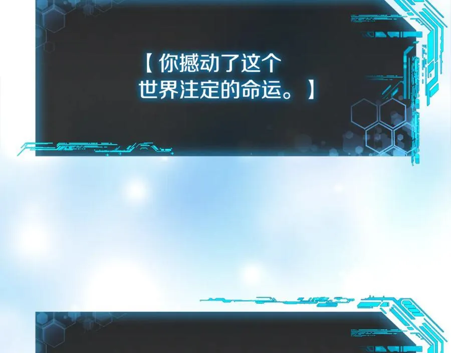第150话 屠神资格 第143页