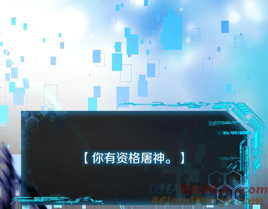 第150话 屠神资格 第145页