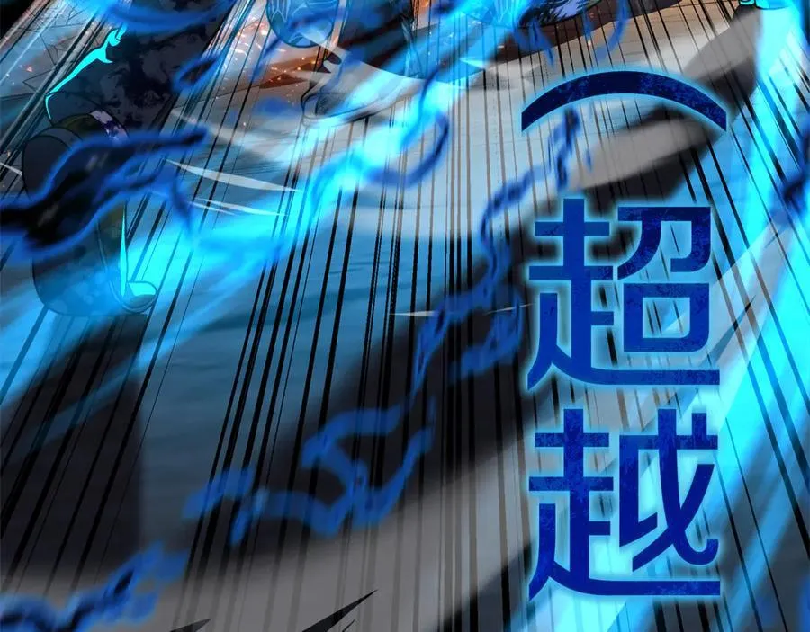 第150话 屠神资格 第152页