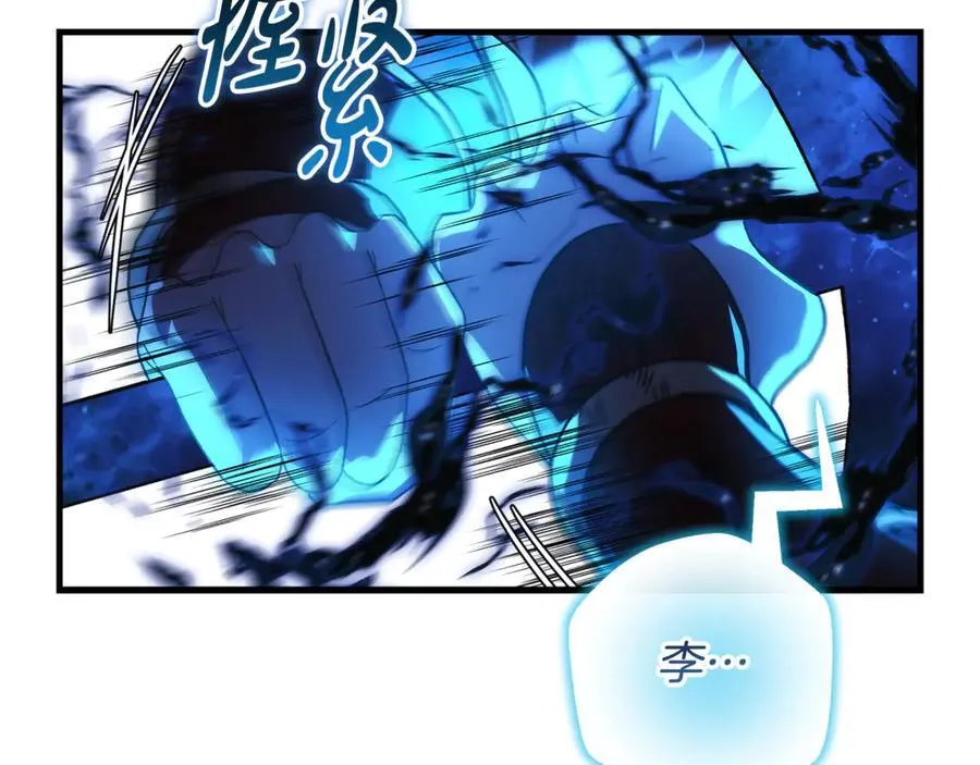 第150话 屠神资格 第167页