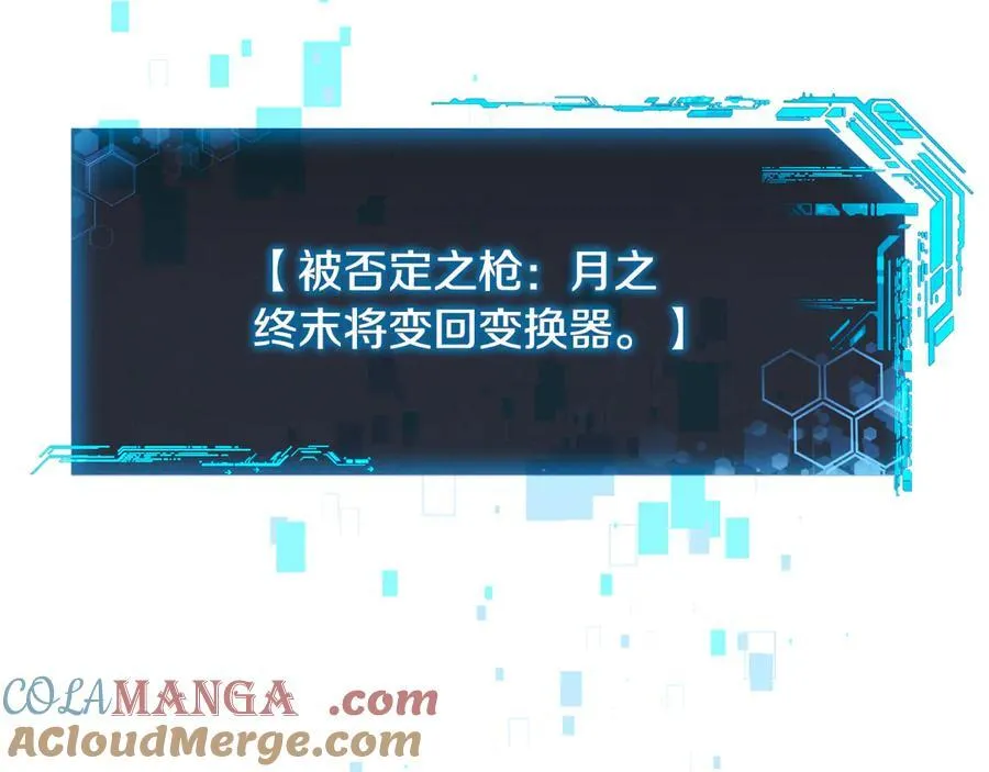 第151话 这样就足够了 第29页