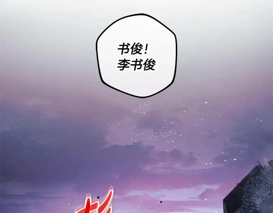 第151话 这样就足够了 第32页