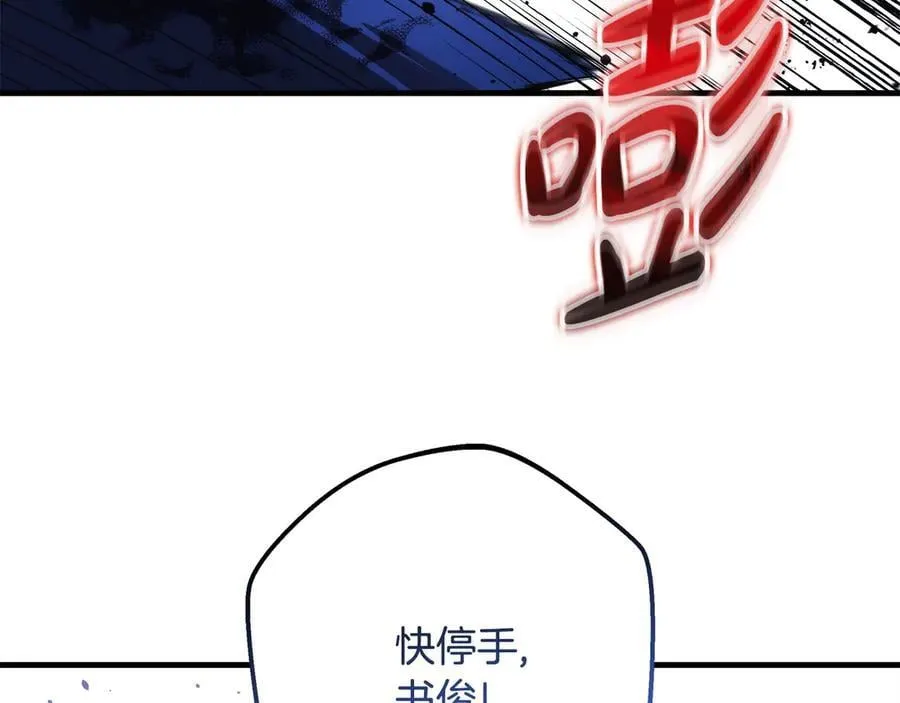 第151话 这样就足够了 第38页