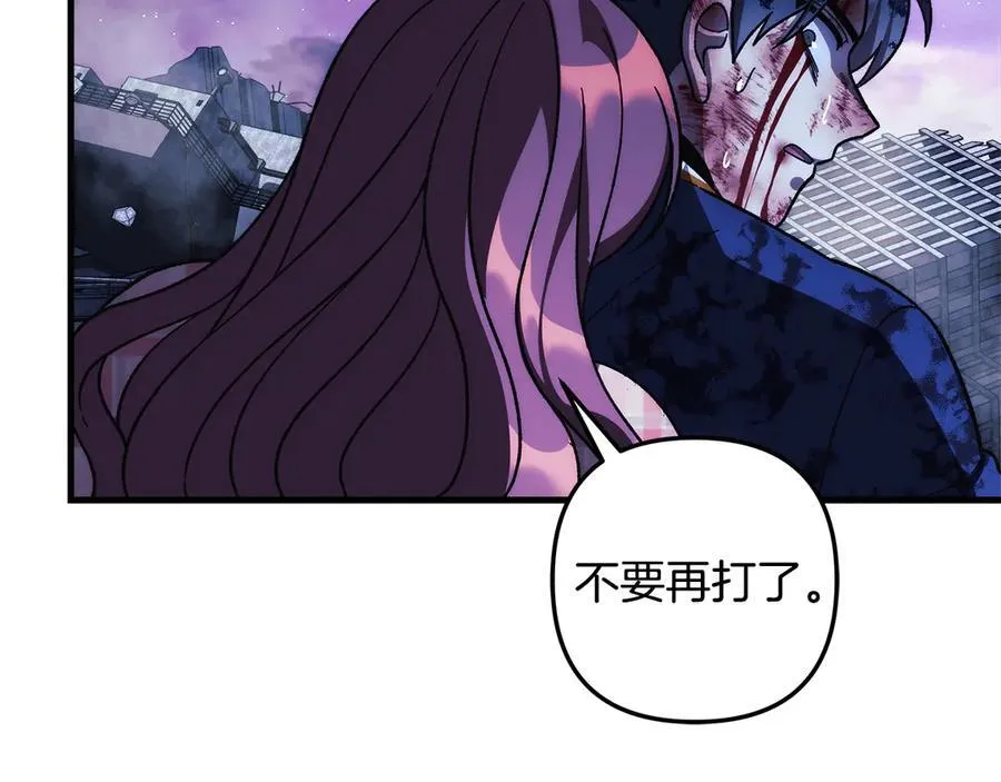 第151话 这样就足够了 第42页