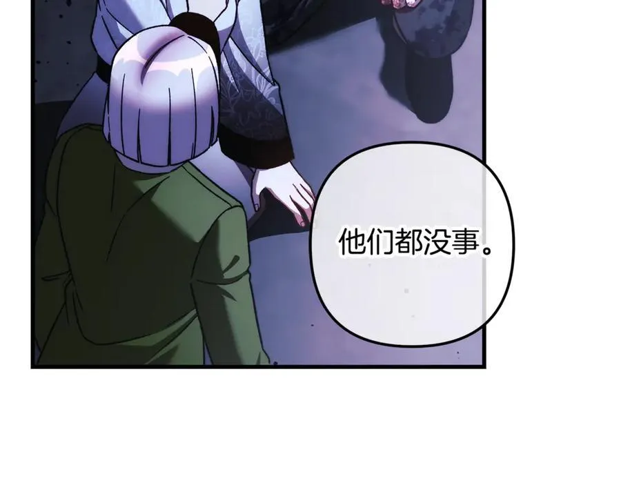 第151话 这样就足够了 第47页