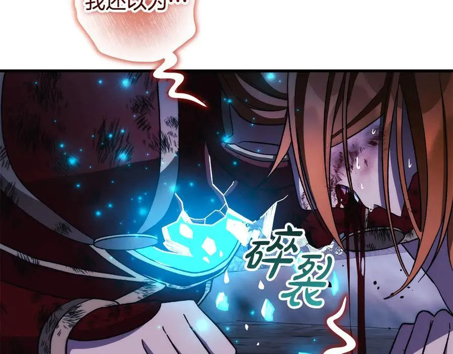 第151话 这样就足够了 第56页