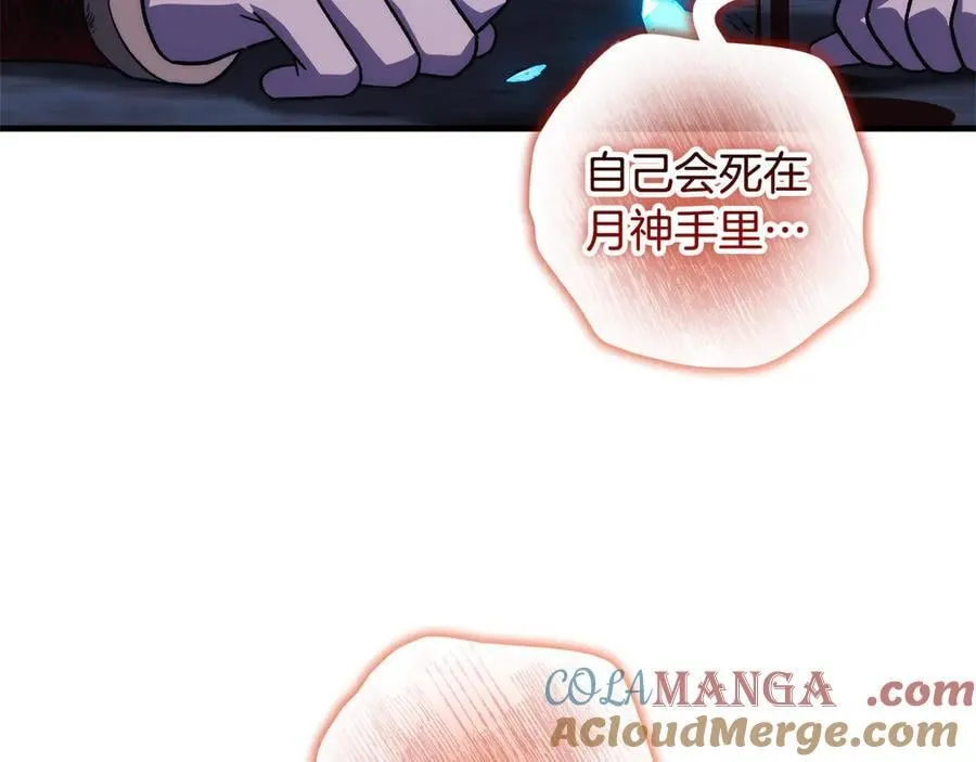 第151话 这样就足够了 第57页