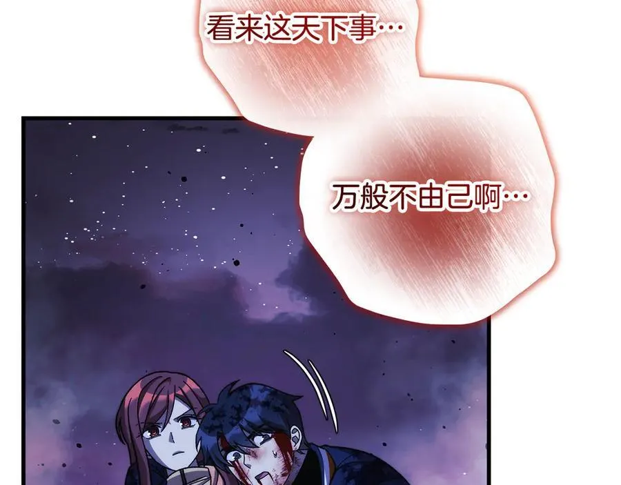 第151话 这样就足够了 第58页