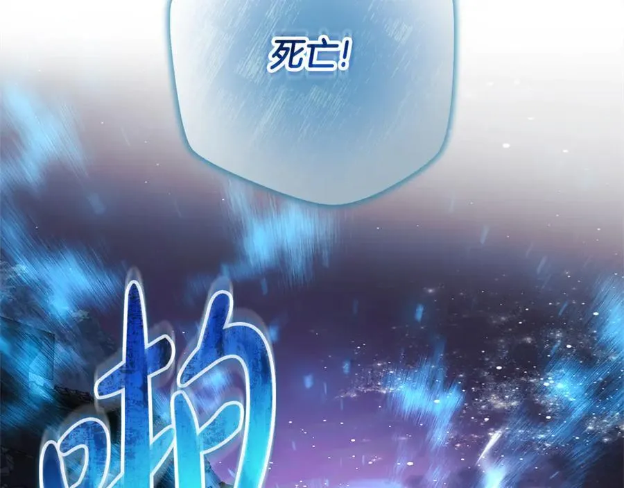 第151话 这样就足够了 第66页