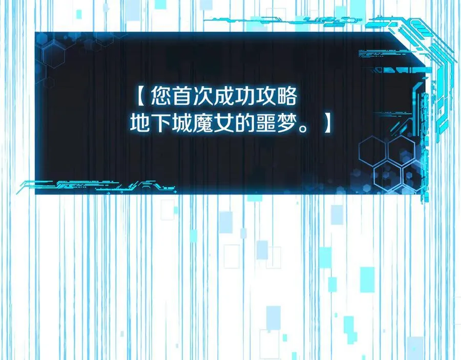 第151话 这样就足够了 第74页