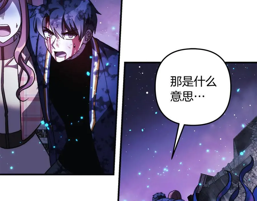 第151话 这样就足够了 第80页