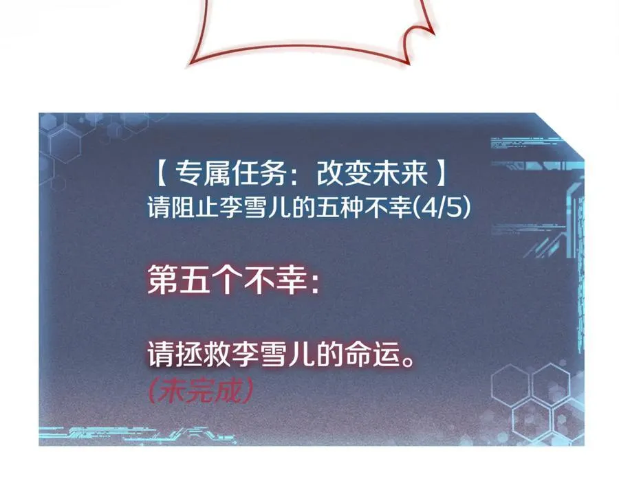 第151话 这样就足够了 第86页