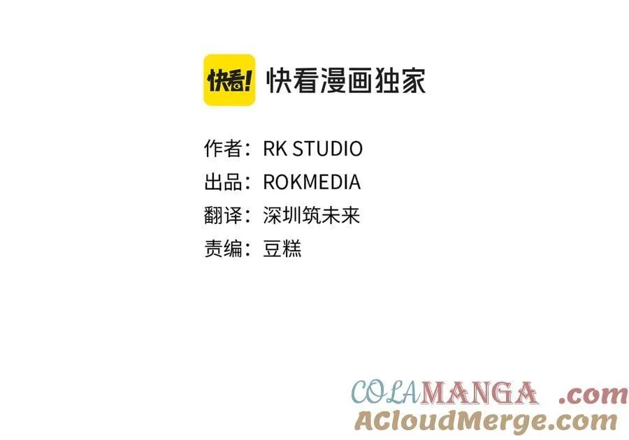 第151话 这样就足够了 第89页