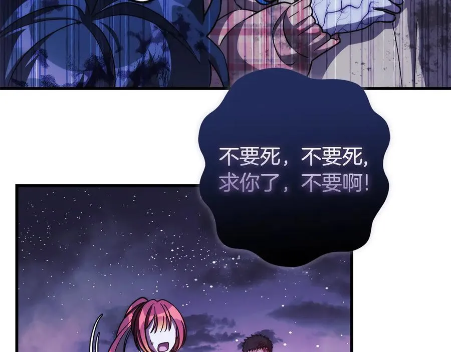第151话 这样就足够了 第95页