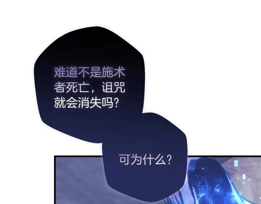 第151话 这样就足够了 第98页