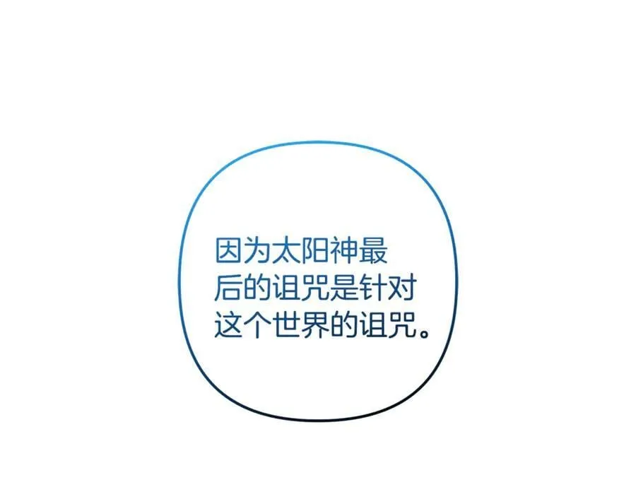 第151话 这样就足够了 第100页
