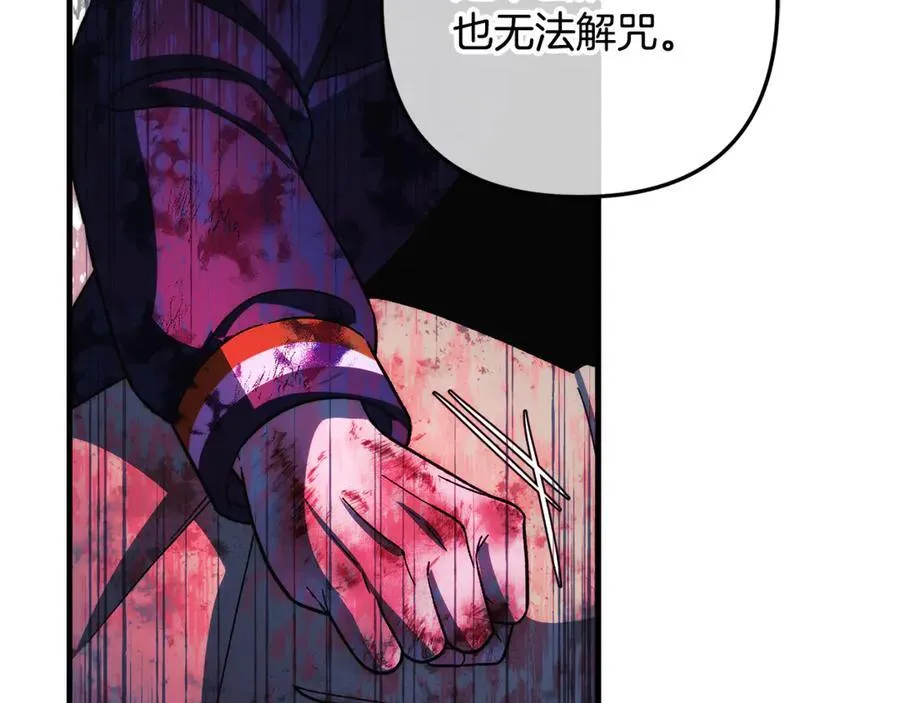 第151话 这样就足够了 第107页