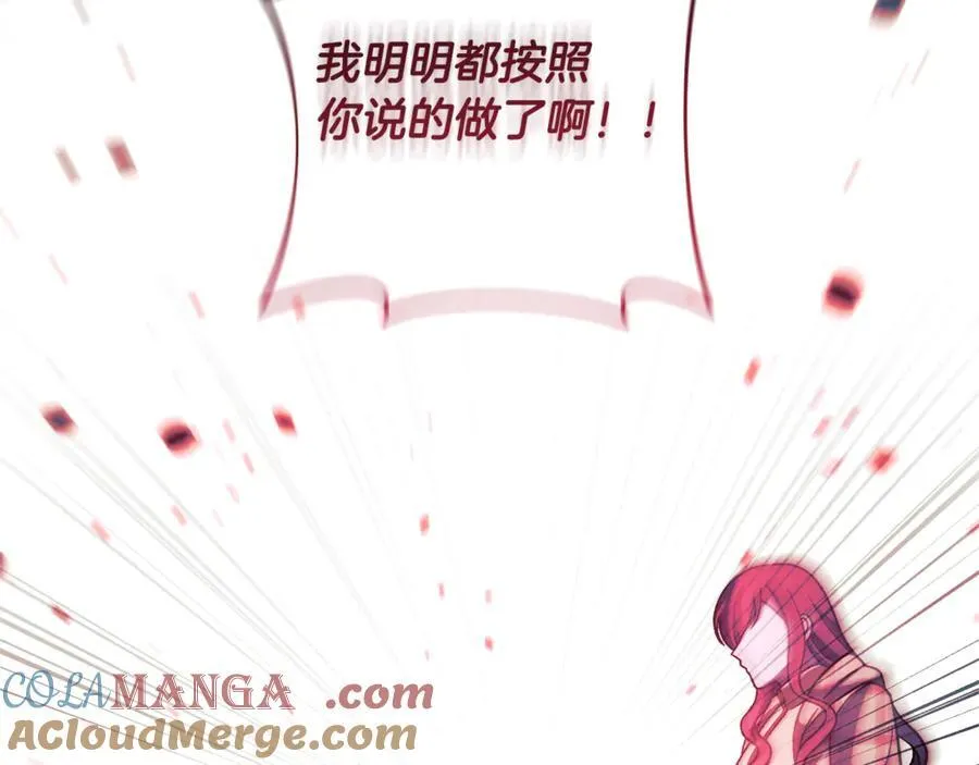 第151话 这样就足够了 第109页