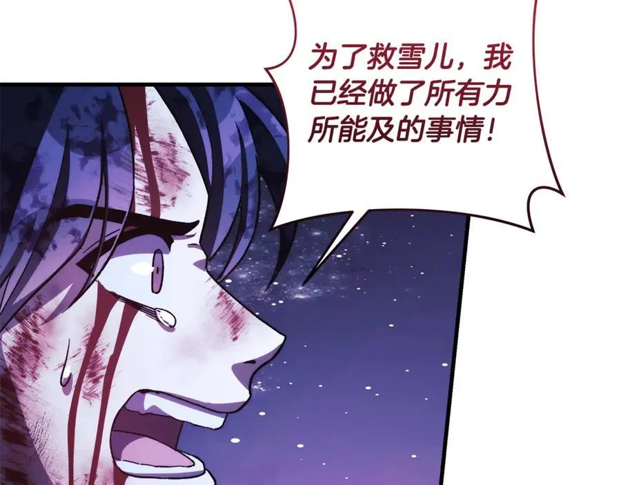 第151话 这样就足够了 第112页