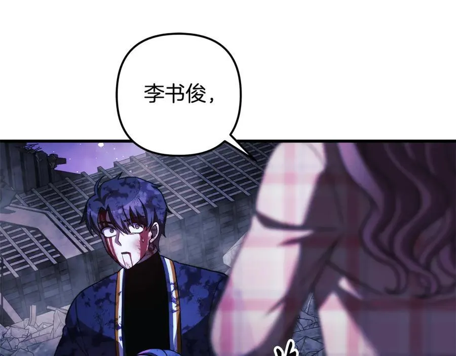 第151话 这样就足够了 第116页