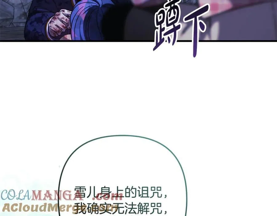 第151话 这样就足够了 第117页